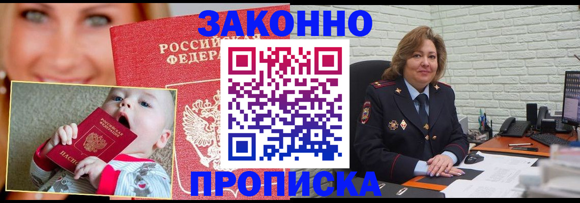 где прописаться в Баймаке