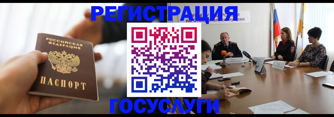 временная регистрация в Баймаке