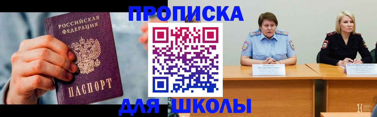 временная регистрация собственник в Баймаке